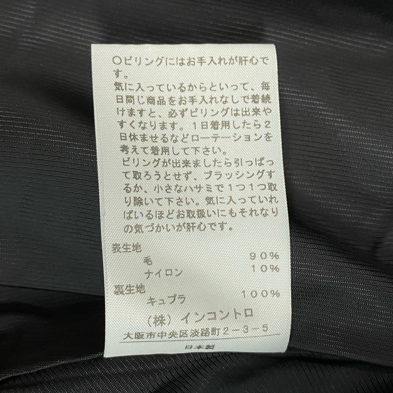 34a27 Vivienne Westwood RED LABEL ヴィヴィアンウエストウッド レッドレーベル 変形ピーコート ウールコート ショート丈 オーブロゴボタン 16-01-632012 2サイズ ブラック レディースo07t