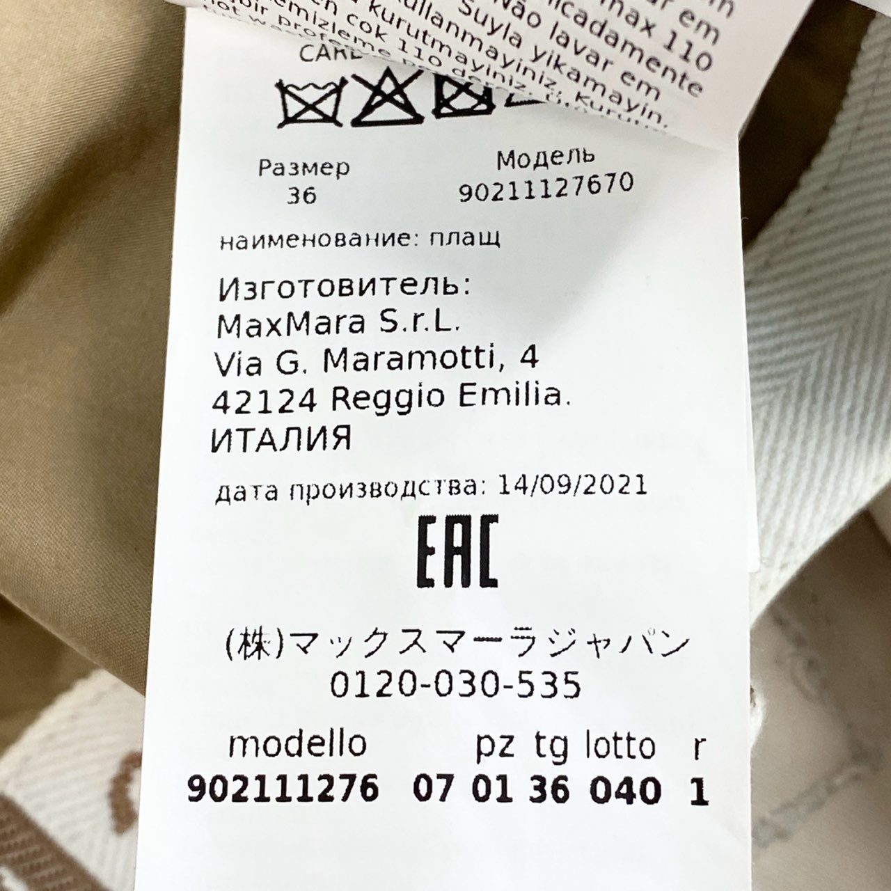44c3 Max Mara マックスマーラ The Cube ザキューブ トレンチコート 36 ベージュ ベルト付 スプリングコート