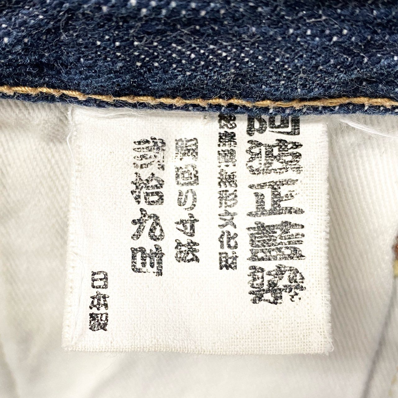 5c3 ONI DENIM 鬼デニム 阿波正藍染 デニムパンツ ジーンズ ボトムス 日本製 29インチ インディゴ レディース 女性用o07t