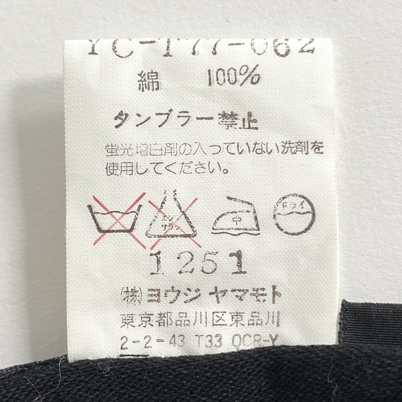 34d22 Y's ワイズ ヨウジヤマモト ロングスカート タックスカート YC-T77-062 3 ブラック コットン100% レディース 日本製