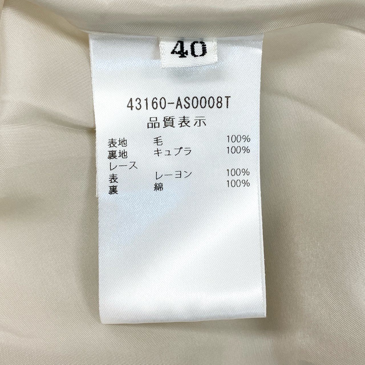 23l14 FOXEY フォクシー 43160 CANON カノン タックプリーツ フレアスカート 膝下スカート サイズ40 アイボリー ウール100% レディース 日本製