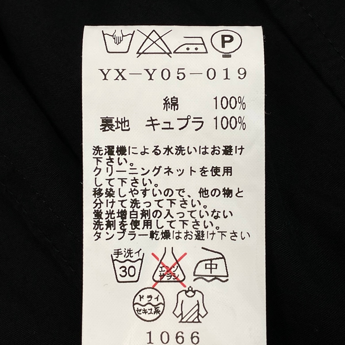 Ae25 Y`s ワイズ YOHJI YAMAMOTO ヨウジヤマモト ダブルジップ コートブルゾン 薄手 アウター サイズ2 ブラック コットン100% レディースta1ta1