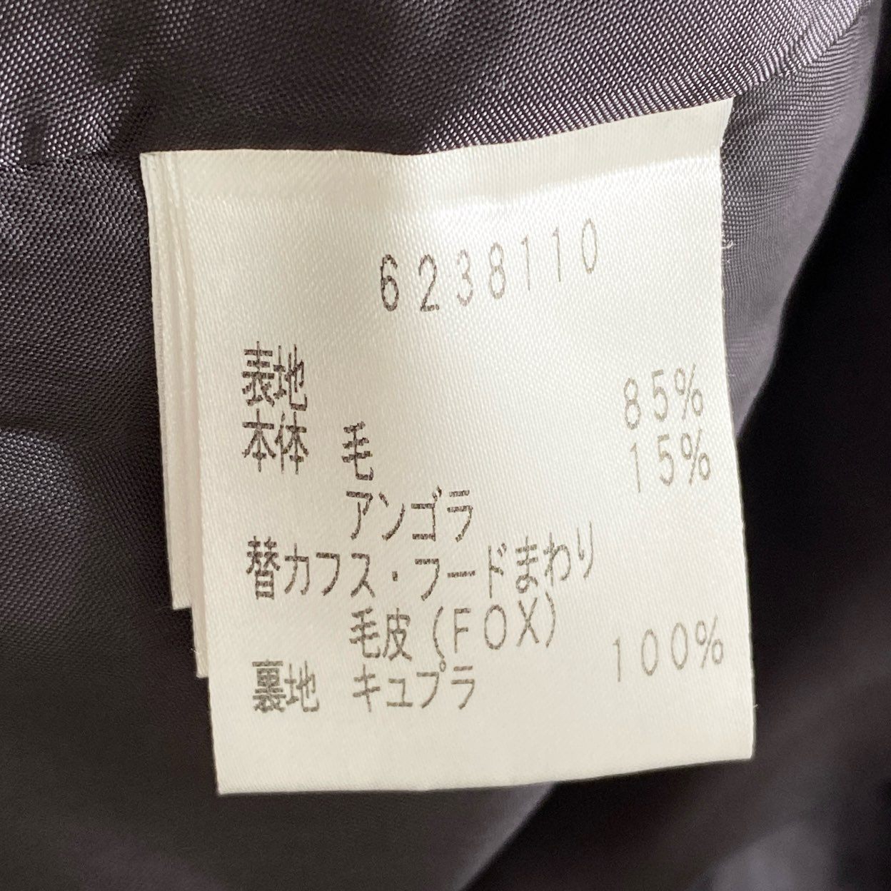 40d15 Rene ルネ アンゴラ混フードコート ロングコート ジップコート フォックスファー 6238110 サイズ36 グレー レディース 日本製