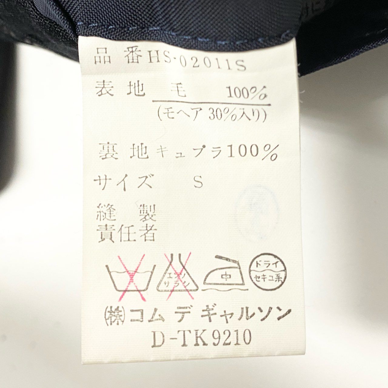 53b22 COMME des GARCONS HOMME コムデギャルソンオム 90s テーラードジャケット ブレザー モヘア混 S ダークネイビー メンズu02t