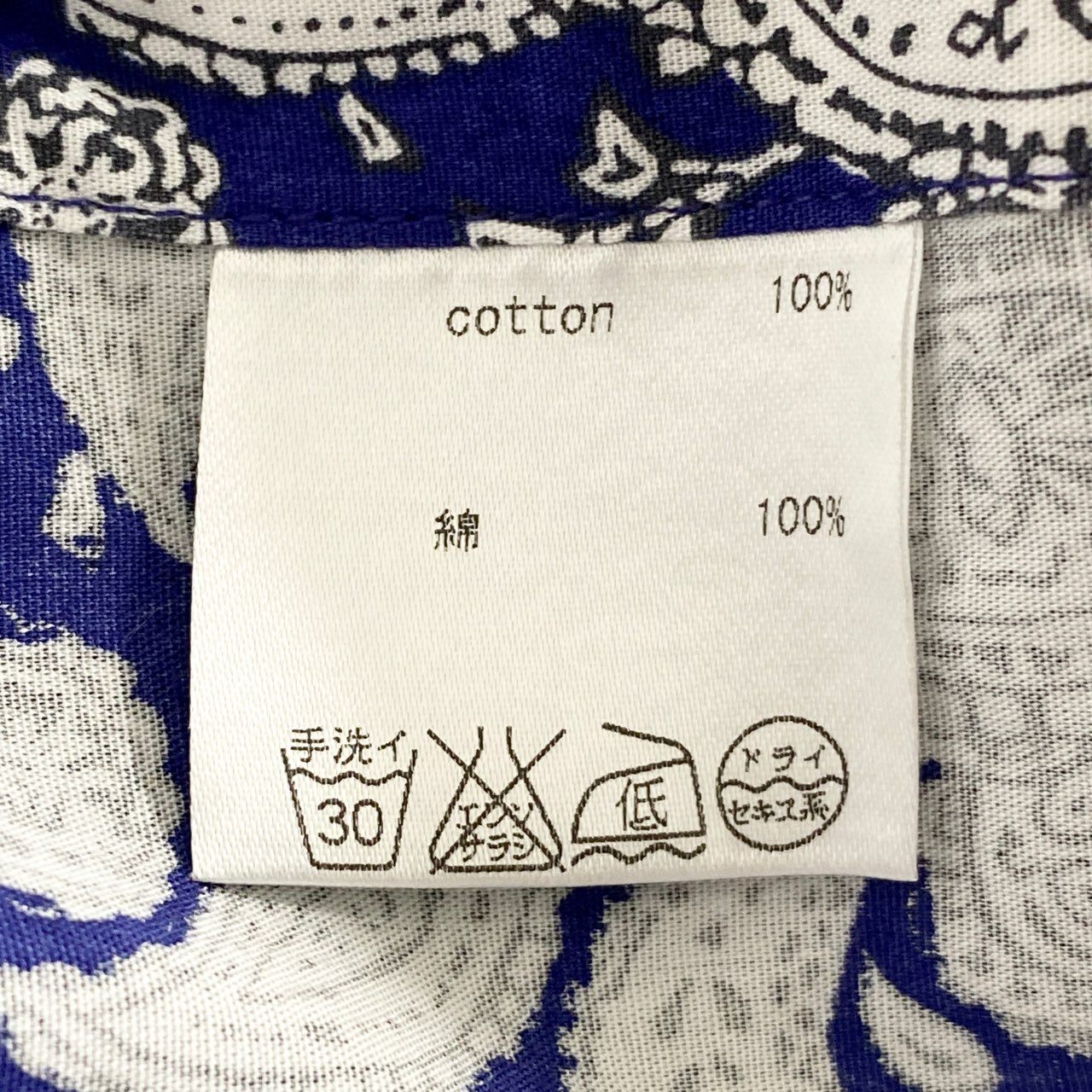 28h10 《美品》 イタリア製 Brioni ブリオーニ 長袖シャツ ドレスシャツ サイズⅡ ペイズリー柄 ブルー×ホワイト コットン100% メンズ