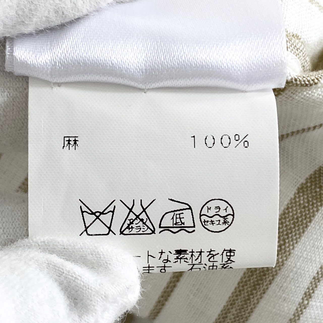40h8-2 《美品》 フランス製 HERMES エルメス バンドカラーシャツ 長袖シャツ リネンシャツ ストライプ セリエボタン サイズ41/16 ホワイト×グリーン系 リネン100% メンズ