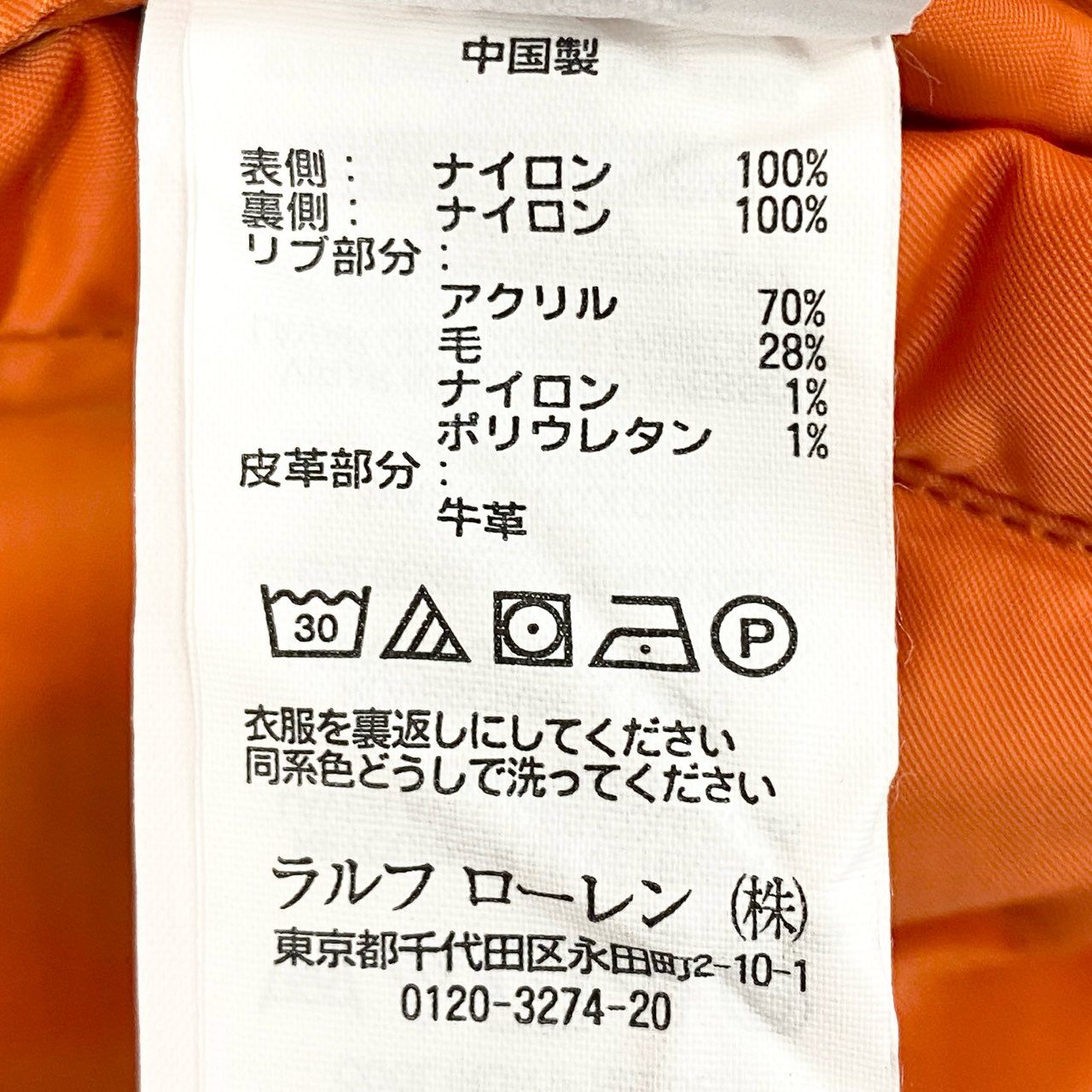 37i30 Polo by Ralph Lauren ポロバイラルフローレン MA-1 フライトジャケット ボンバージャケット リバーシブル 710716250001 Sサイズ カーキ オレンジ メンズo07t