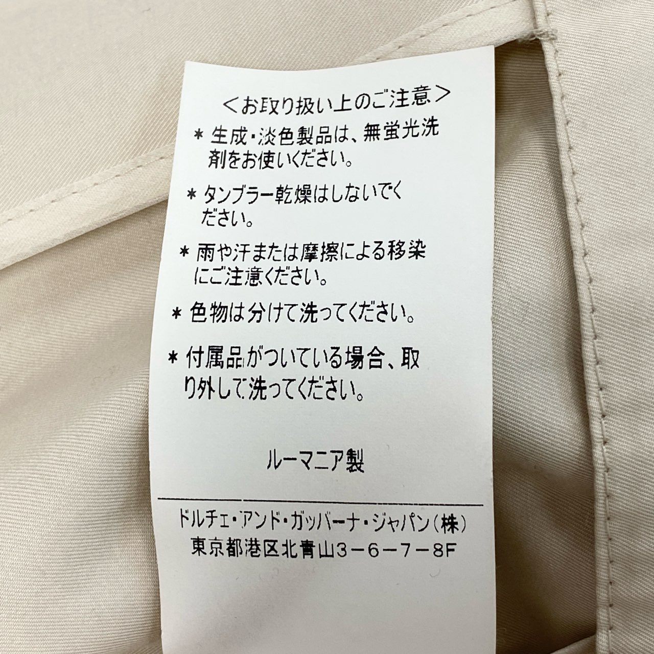 52d18 D&G DOLCE&GABBANA ドルチェアンドガッバーナ ステンカラーコート フリル ショートコート ジャケット スプリングコート 40 ベージュ コットン