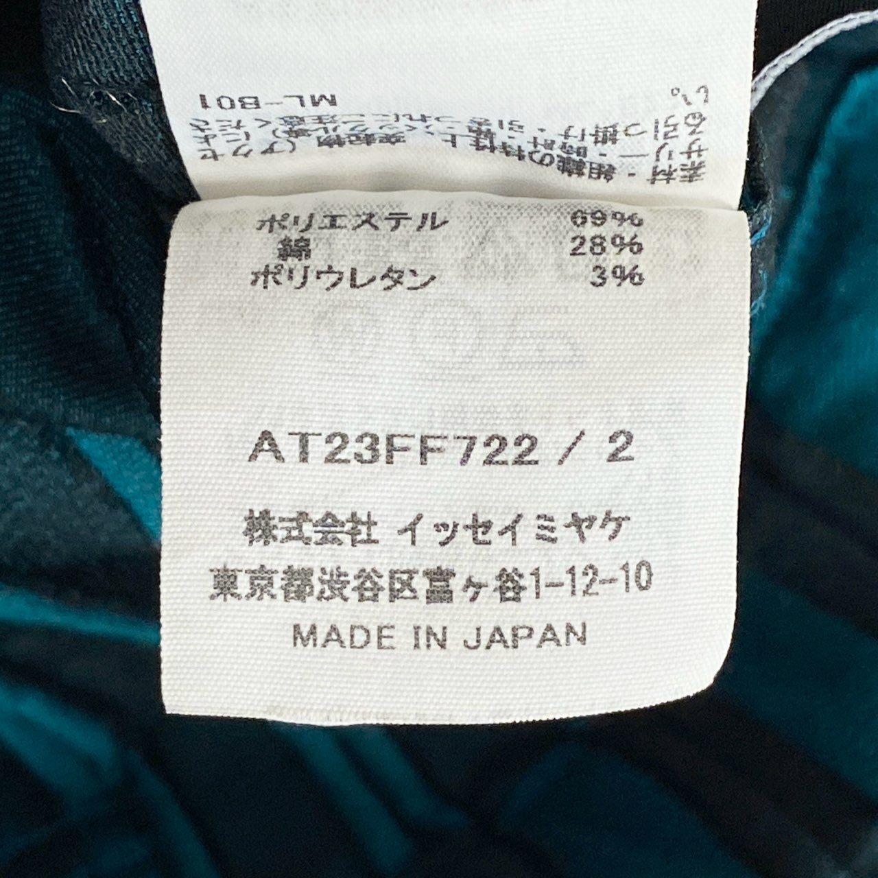 12i25 A-POC ABLE ISSEY MIYAKE イッセイミヤケ クロップドパンツ テーパードパンツ エイポック エイブル サイズ2 グリーン メンズu02t