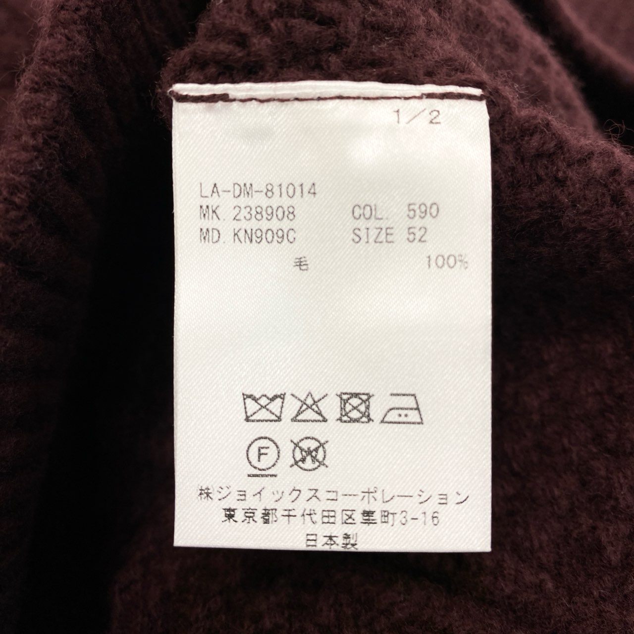 10f11 LANVIN COLLECTION ランバンコレクション タートルネック ケーブル編み ニットセーター トップス 大きいサイズ 52 ボルドー ウール メンズ
