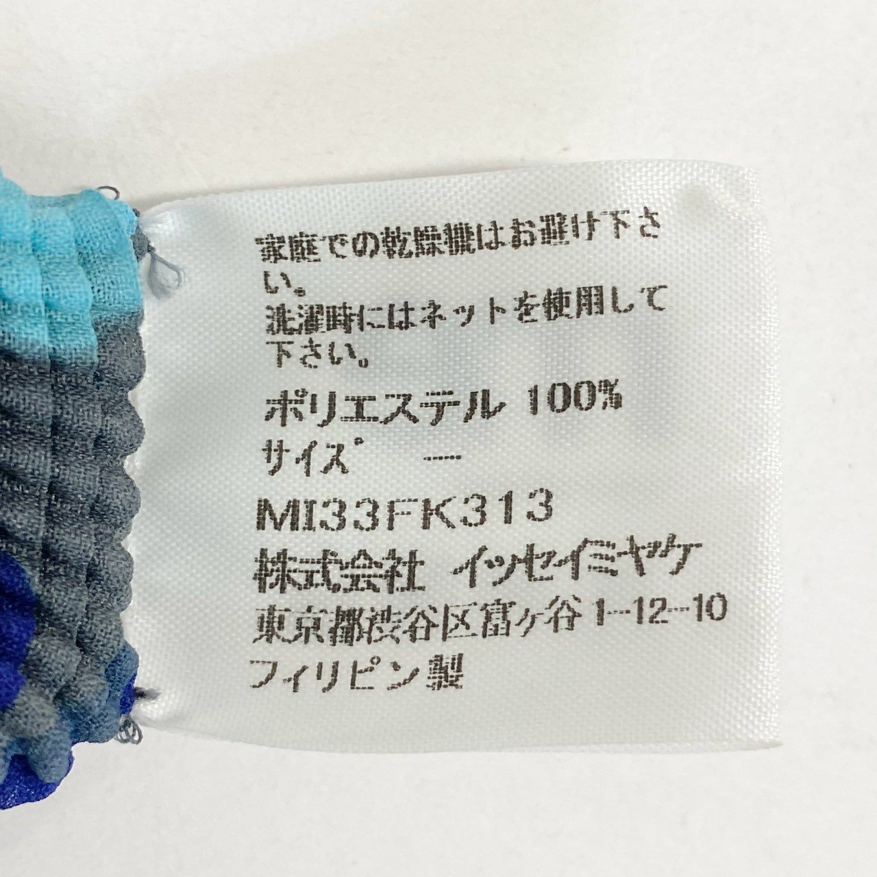 5i12 me ISSEY MIYAKE ミー イッセイミヤケ グラフィックプリント ハイネック半袖カットソー トップス MI33FK313 グレー マルチカラー レディースo07t
