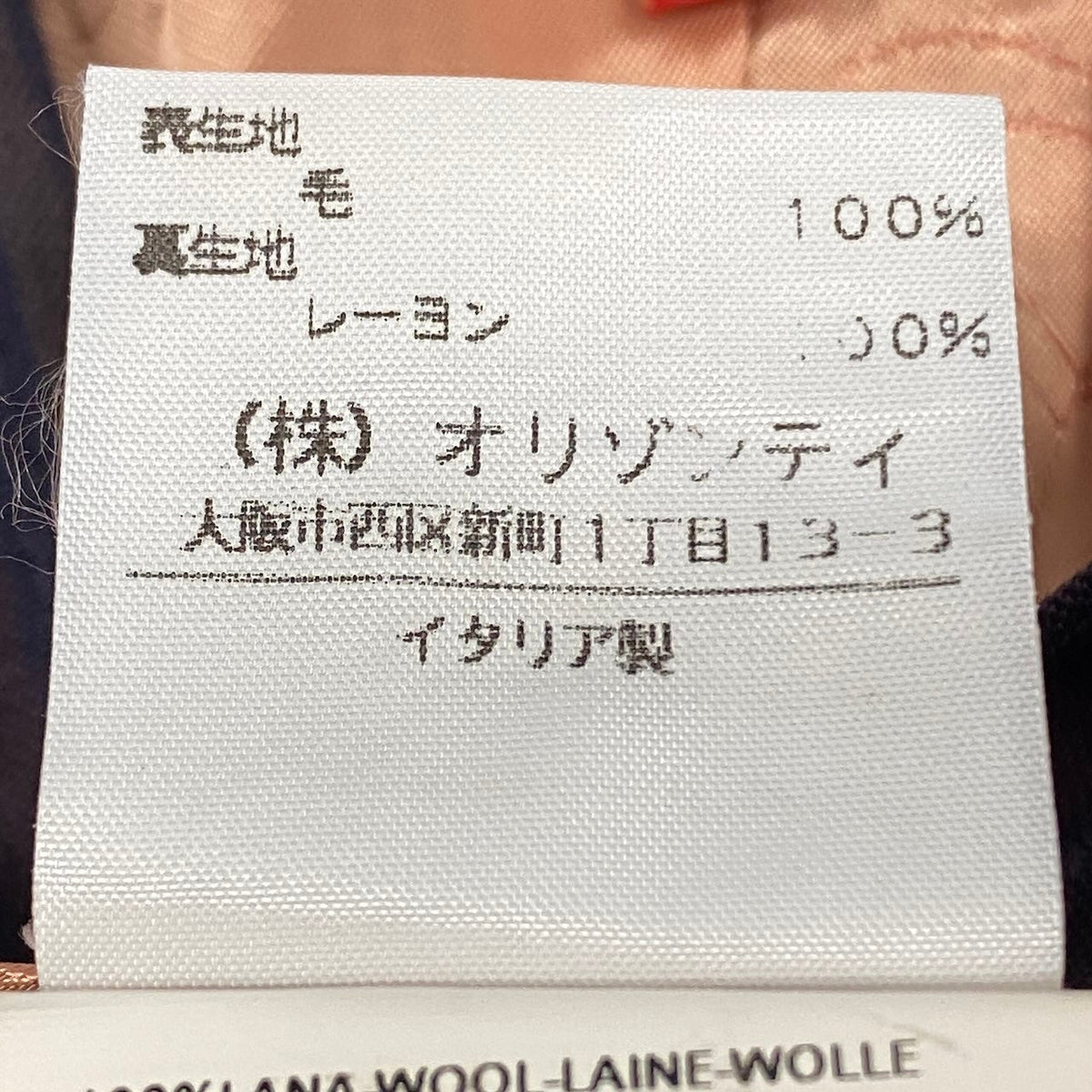 i18 Vivienne Westwood RED LABEL インポートラインヴィンテージ スカートセットアップ ストライプ 38サイズ パープル ウール100% レディース 女性用u02t