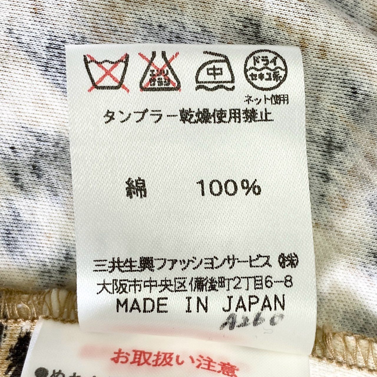 82j11 LEONARD レオナール テーラードジャケット ブレザー 薄手ジャケット 0351101 サイズL ブラウン系 レオパードプリント コットン100% レディース 日本製