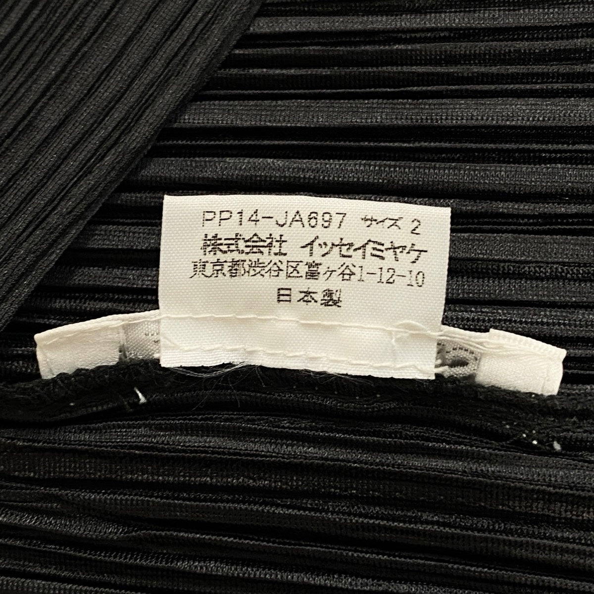 Ag18 PLEATS PLEASE プリーツプリーズ プリーツ加工 ロングカーディガン PP14-JA697 サイズ2 ブラック系 ポリエステル100% レディースta2
