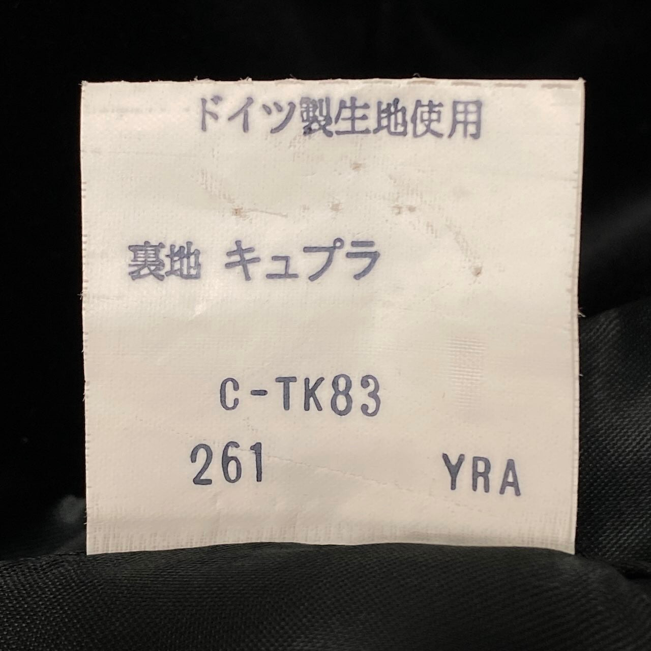 Eg6 YVES SAINT LAURENT イヴサンローラン セットアップ スカートスーツ ベロア ノーカラージャケット サイズS ブラック レディースo07t