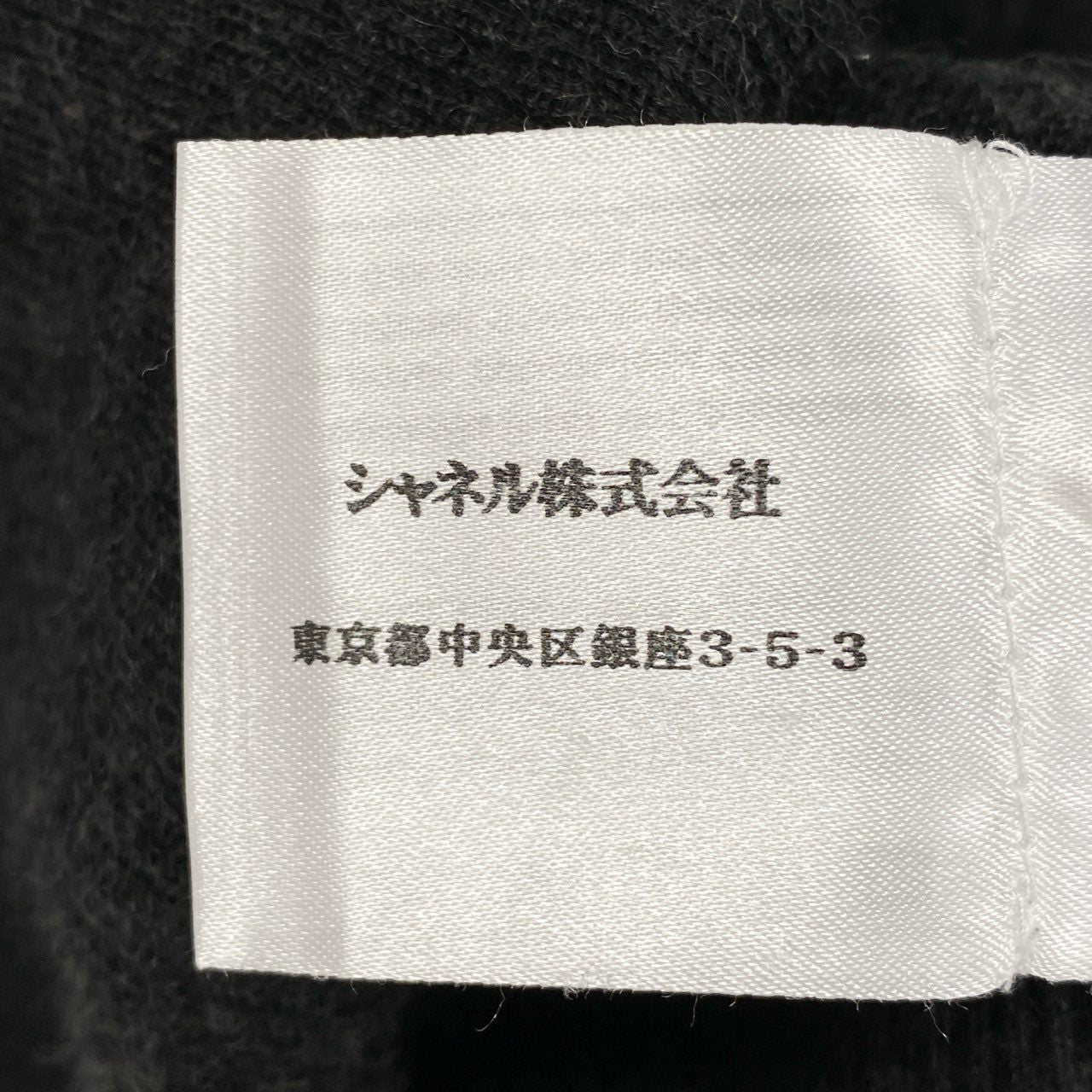 10a13 CHANEL シャネル クルーネック ニットセーター リブニット 長袖 カシミヤシルク混〇 レディース 女性用 P31828K00700 サイズ42 ダークグレー オフホワイト ネイビーo07t