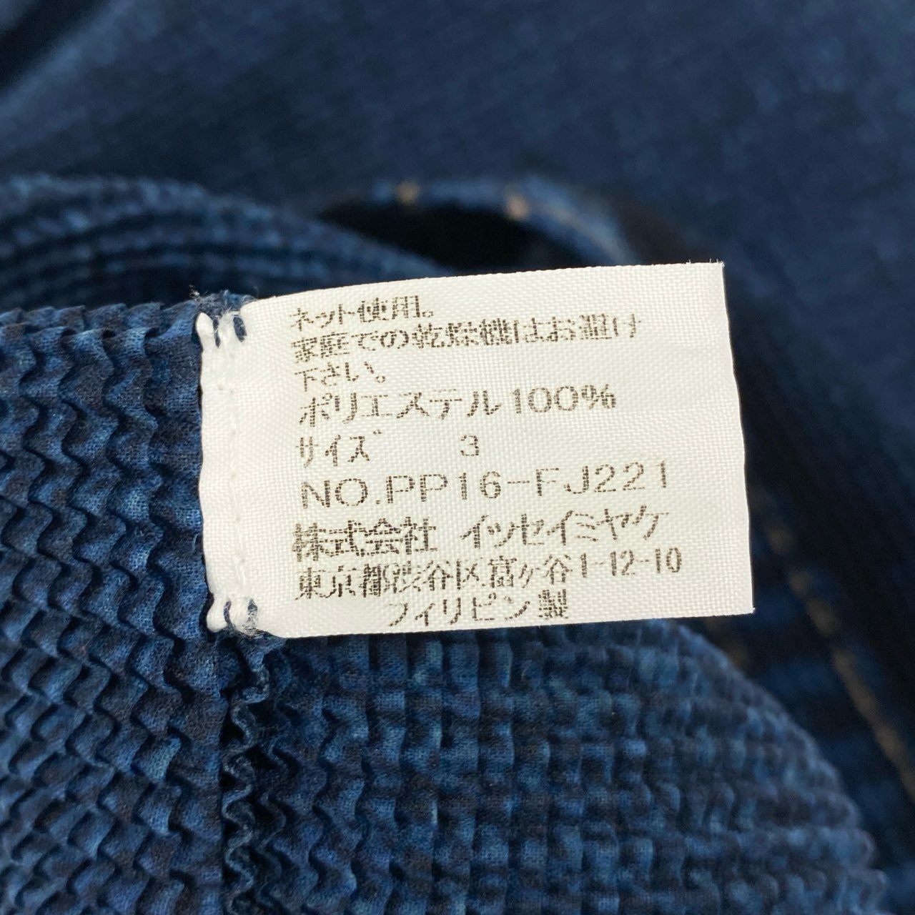 48h14 ISSEY MIYAKE イッセイミヤケ デニム転写 プリーツ加工 Tシャツ カットソー トップス PP16-FJ221 サイズ3 インディゴブルー ポリエステル プリーツプリーズ ヴィンテージu02t