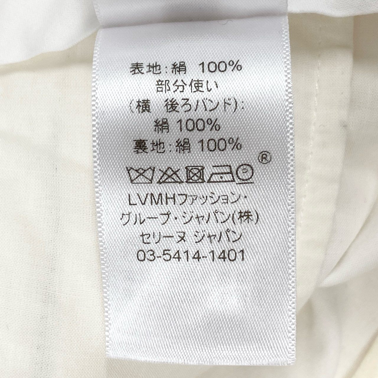 41c29 《美品》 CELINE セリーヌ フィービー期 サイドライン シルクパンツ 34 ホワイト フランス製 Reggae レゲエ ラスタ レインボー
