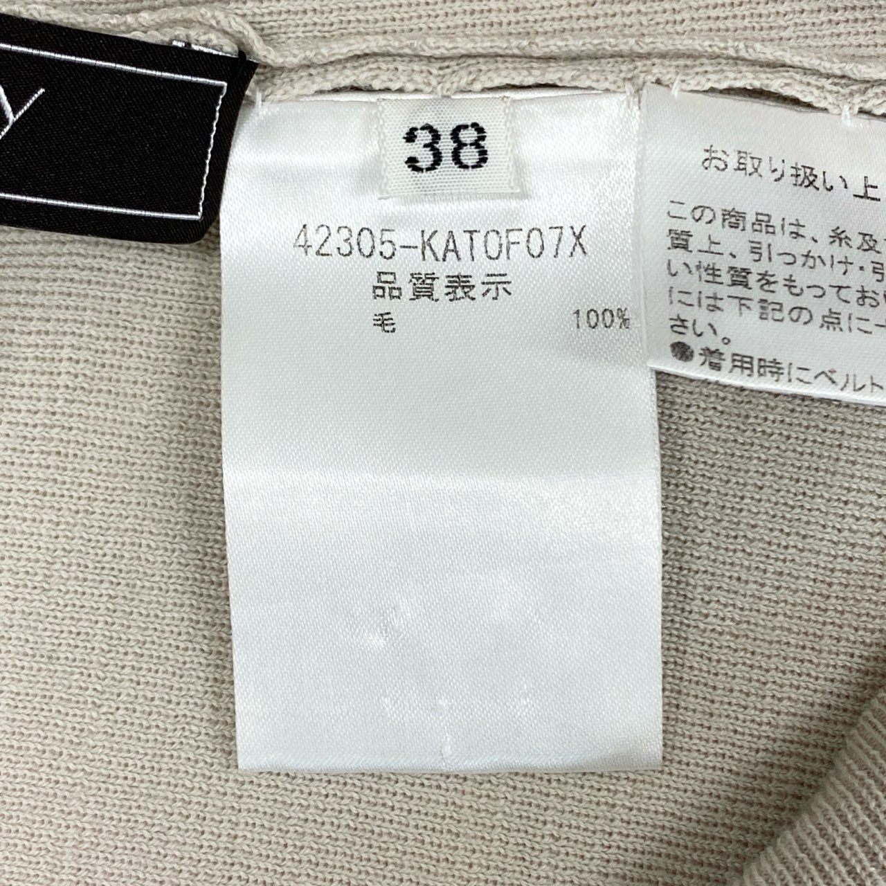 23l14 FOXEY フォクシー アイリス 42305 半袖ニット ポロシャツ 襟付きセーター サイズ38 サンドベージュ ウール100% レディース 日本製