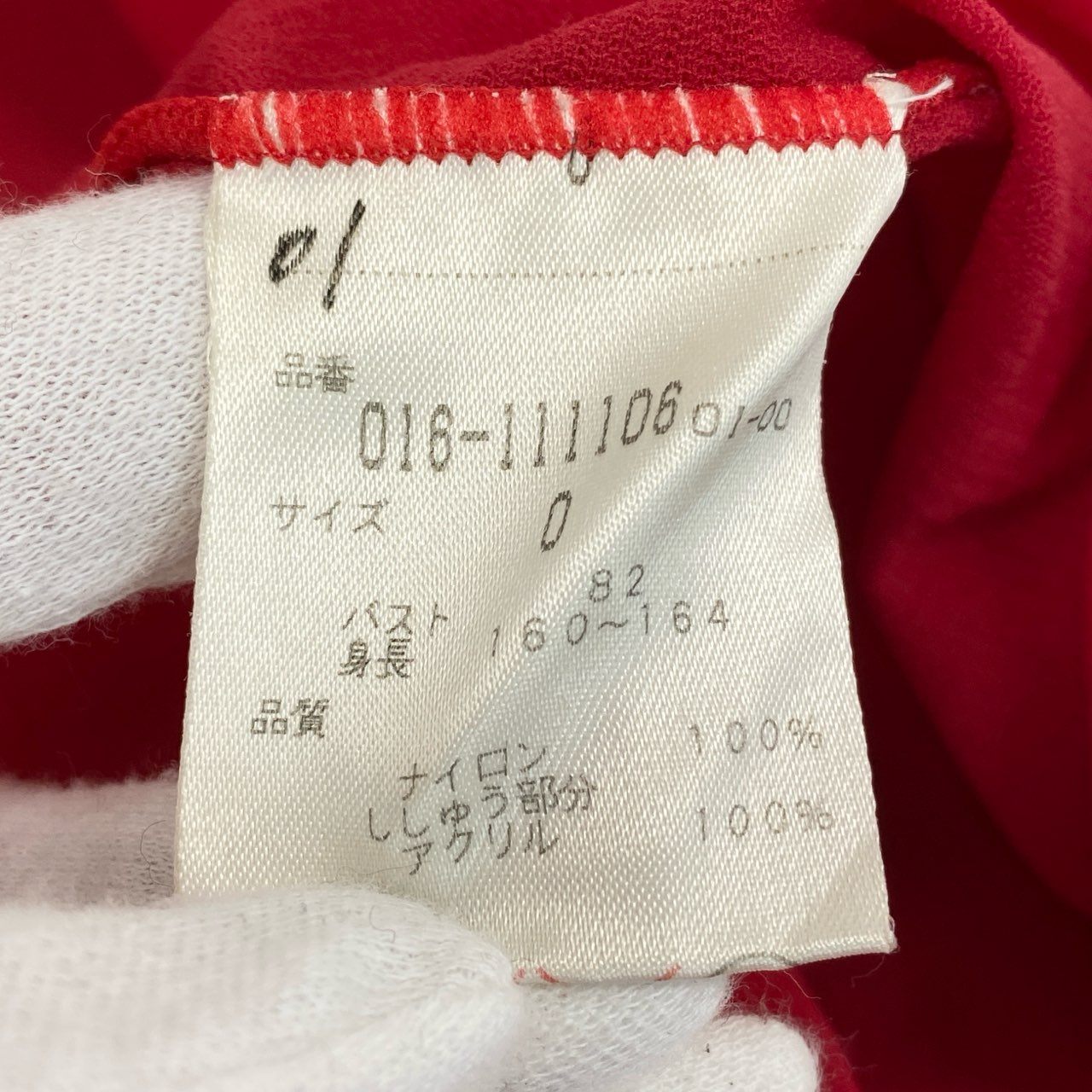 29a9 VIVIENNE TAM ヴィヴィアンタム パワーネット ドラゴン刺繍 ノースリーブトップス ロングスカート 0 レッド レディース 女性用u02t