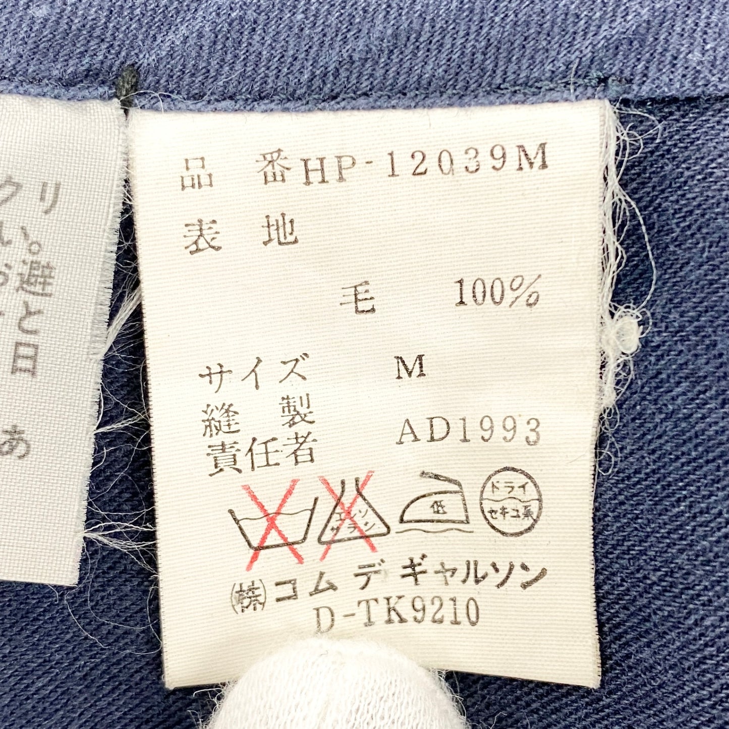 21i29 COMME des GARCONS HOMME コムデギャルソン オム タック スラックス ウール パンツ ボトムス AD1993 日本製 12039M Mサイズ ネイビー メンズo07t
