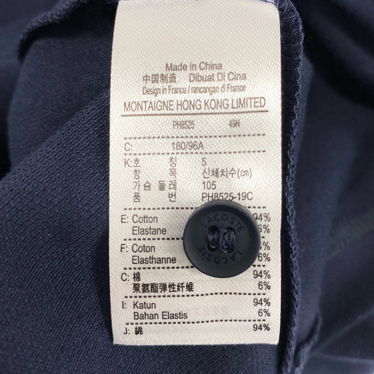 13f7 《新品タグ付き》 LACOSTE ラコステ 半袖ポロシャツ トップス 鹿の子 ワンポイントロゴ刺繍 PH8525L サイズ5 ネイビー メンズ 紳士服