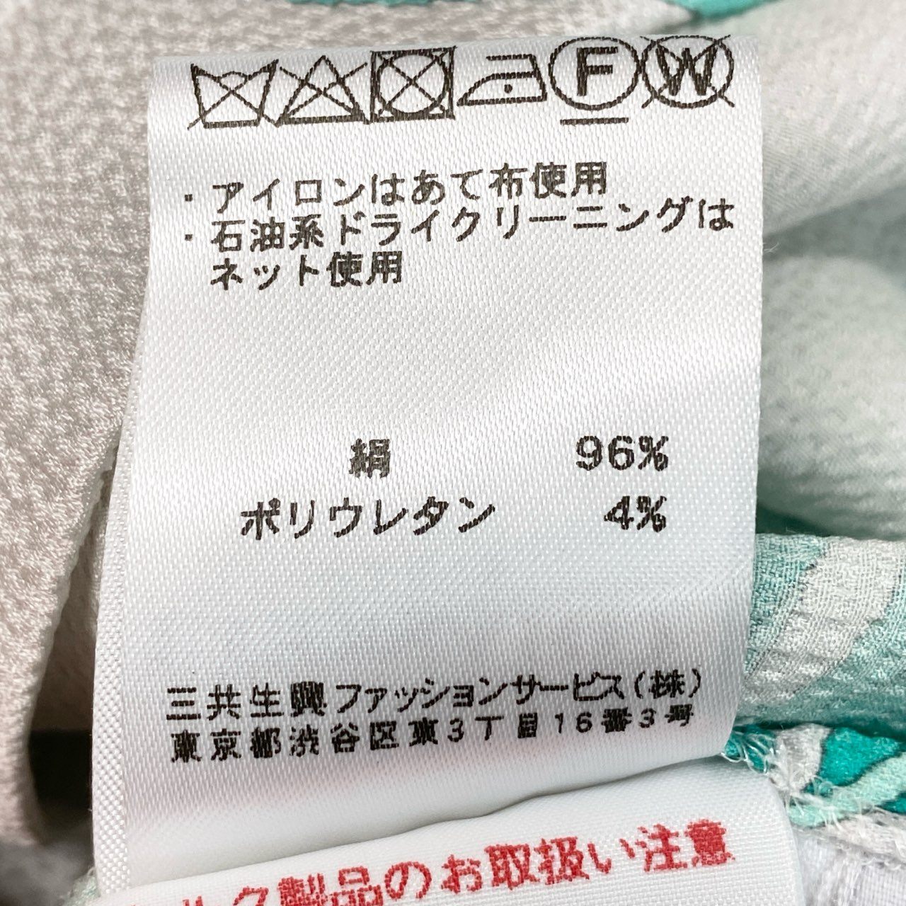 68d13 LEONARD PARIS レオナール オープンカラー チュニックカットソー ボタニカル柄 ショートスリーブ シルク混 イタリア製 サイズ38 ホワイト グリーン レディース 女性用u02t