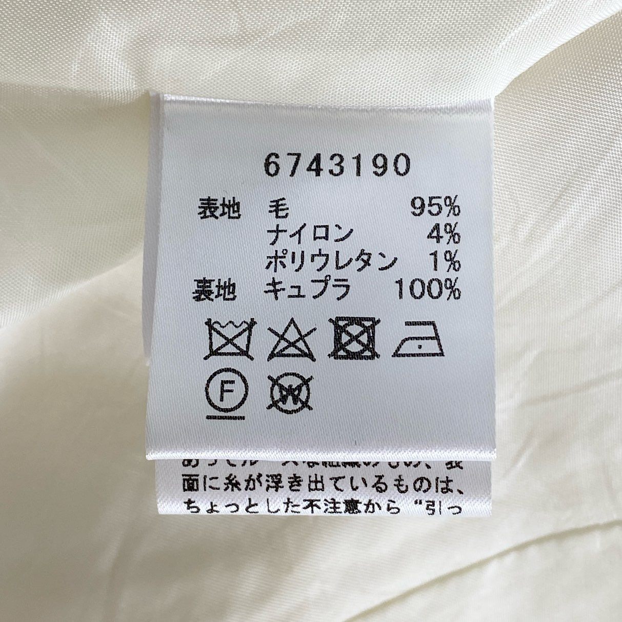 40d15 《美品》 Rene ルネ ツイードジャケット ノーカラージャケット セレモニージャケット ジップツイードカーディガン パールジップ 6743190 サイズ34 クリーム レディース 日本製 春