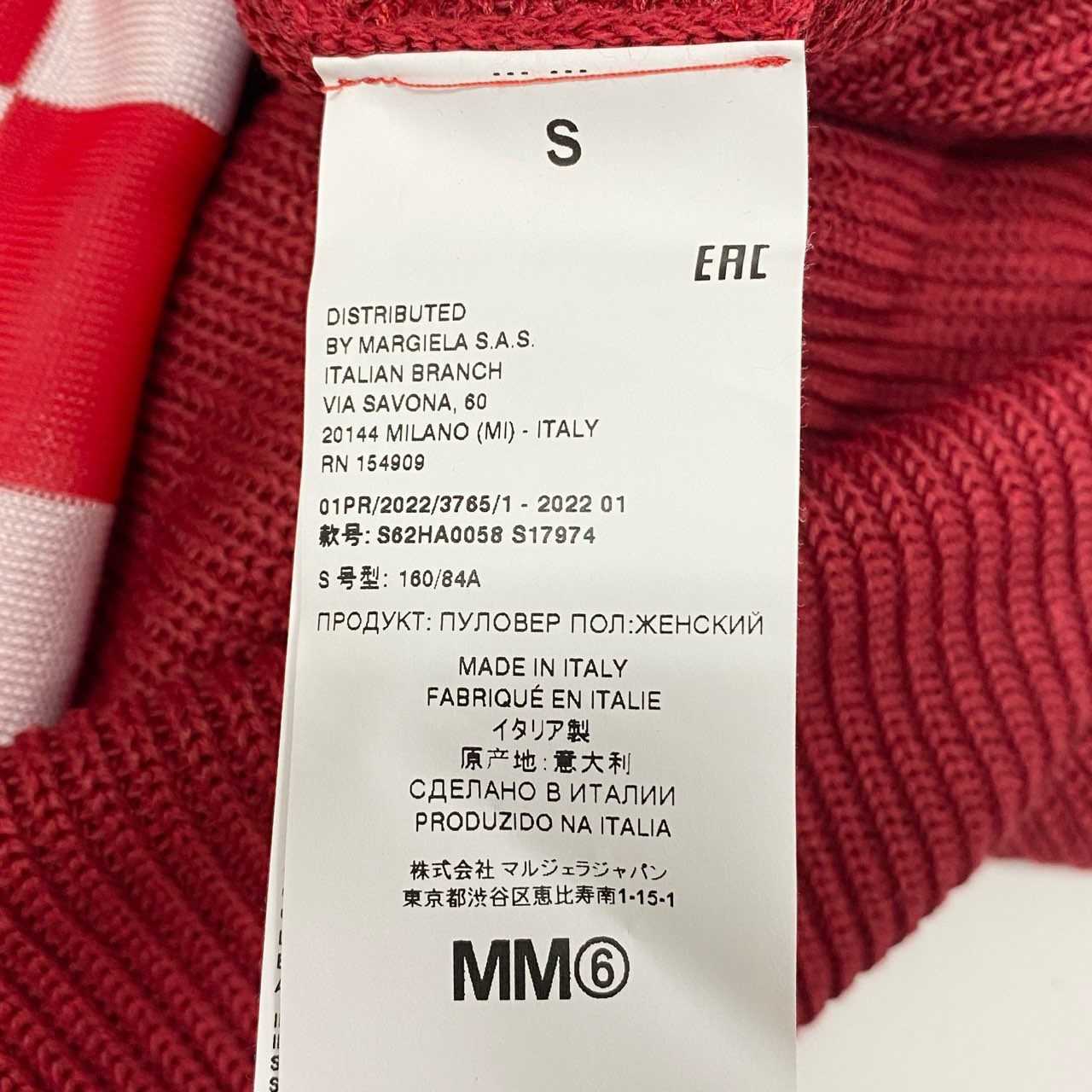 Ac6 【未使用タグ付き】定価9万 MM6 エムエムシックス メゾンマルジェラ フラッグチェック 変形ニット デザインニットセーター サイズS レディースk02i