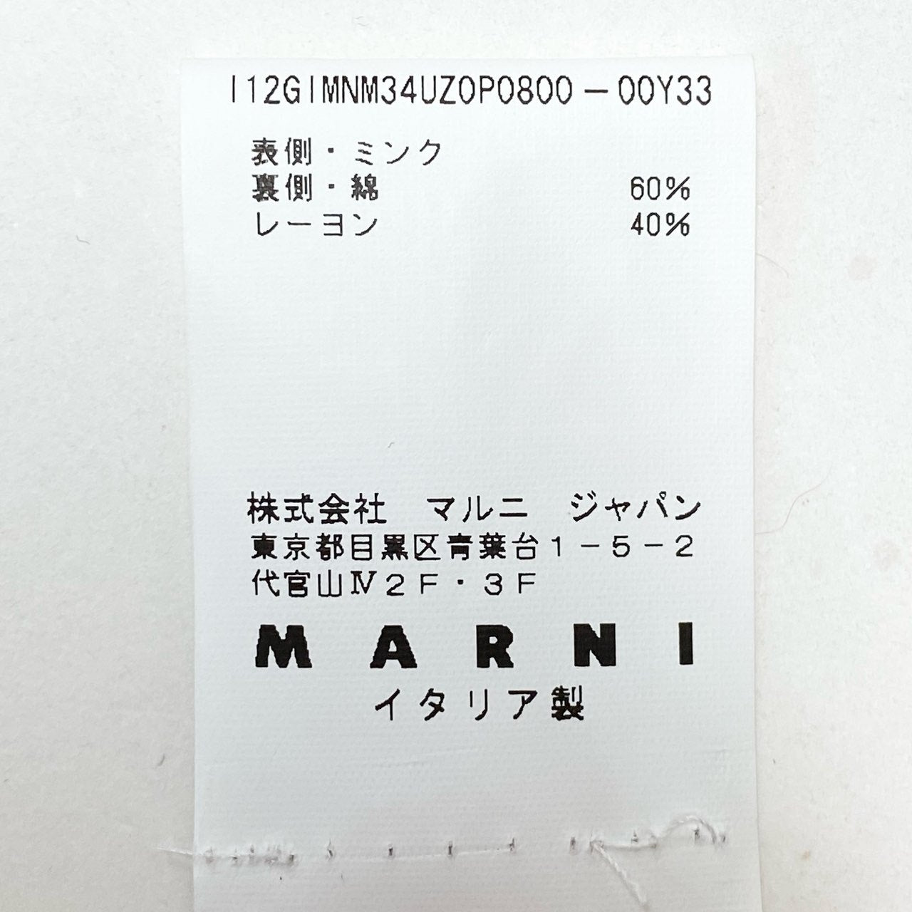 20c14 MARNI マルニ 染めミンクファージャケット ジップアップブルゾン 毛皮コート 36 イエロー系 ミンクファー レディースu02t