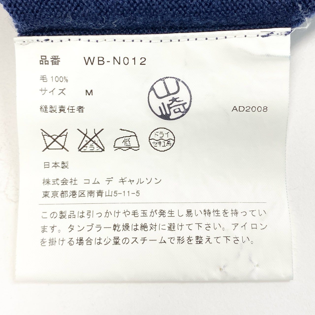 68g21 JUNYA WATANABE COMME des GARCONS MAN ジュンヤワタナベ コムデギャルソンマン アーガイルチェック Vネックニット セーター M マルチカラー AD2008