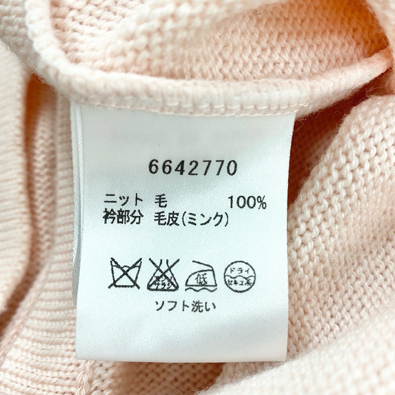 14b13 Rene ルネ ニットカーディガン ニットセーター 襟ミンクファー取り外し可 6642770 36サイズ ベビーピンク ウール100% レディース 女性用u02t