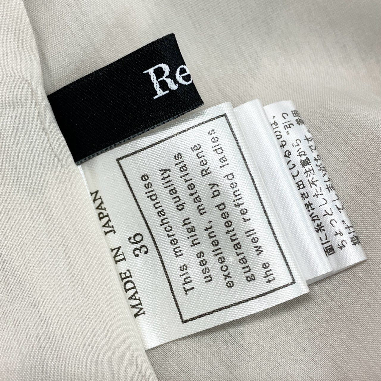 50l6 Rene ルネ フリルスリーブ フレアワンピース 5136020 36 ベージュ ドレス 日本製
