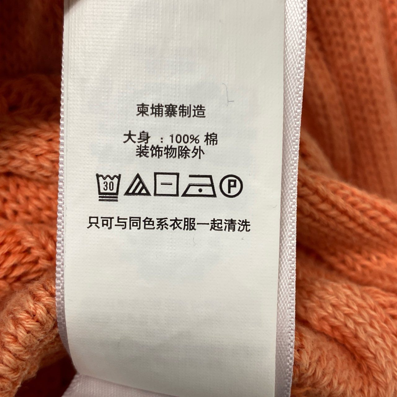 60b10 【美品】Polo by Ralph Lauren ラルフローレン コットンケーブルポロニット ニットセーター ヴィンテージ加工 トップス Mサイズ オレンジ コットン100% レディースu02t