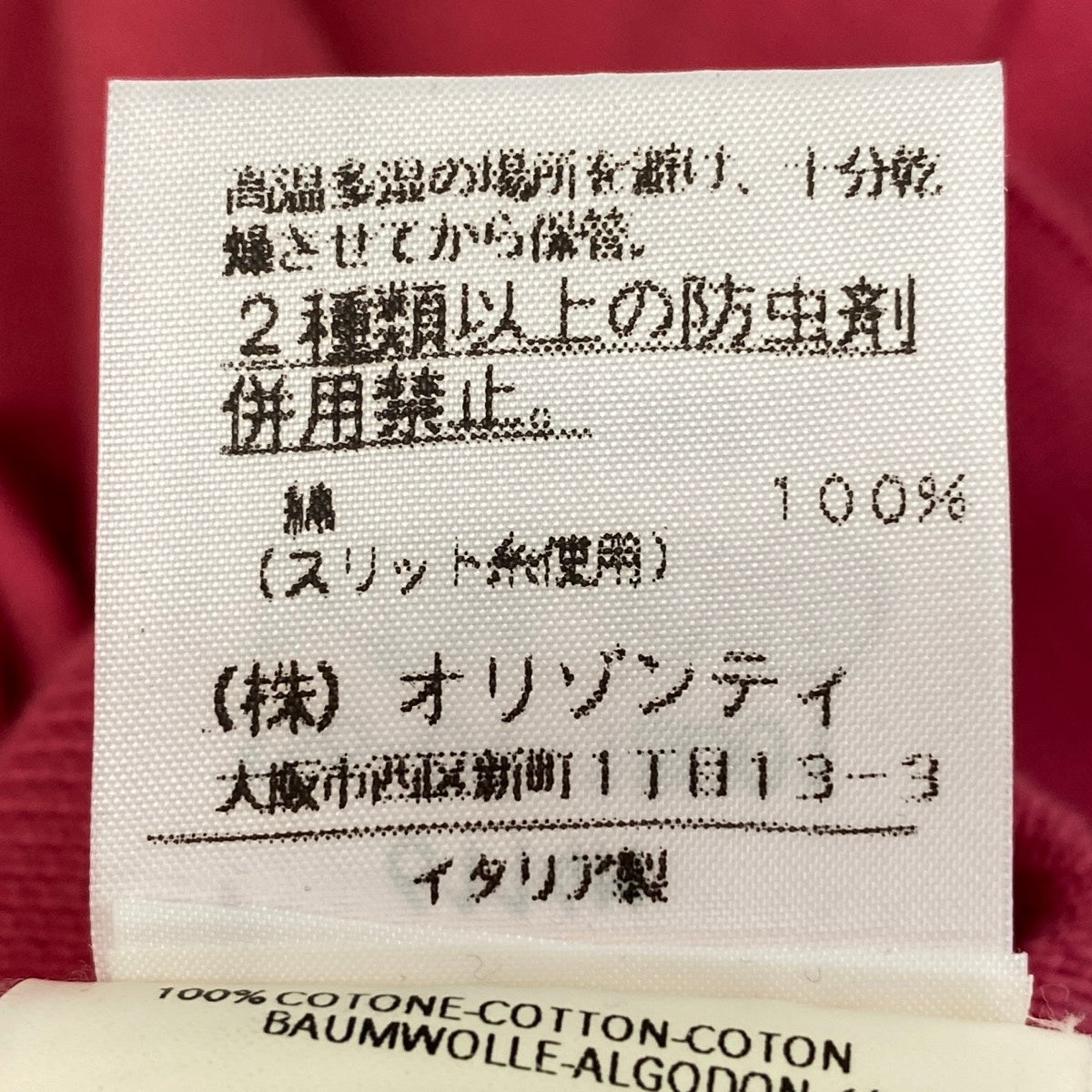 Ae19 Vivienne Westwood RED LABEL ヴィヴィアンウエストウッド レッドレーベル ロングスリーブ ニットカーディガン オーブ刺繍 サイズM ピンク系 コットン100% レディース 女性服u02tu02t