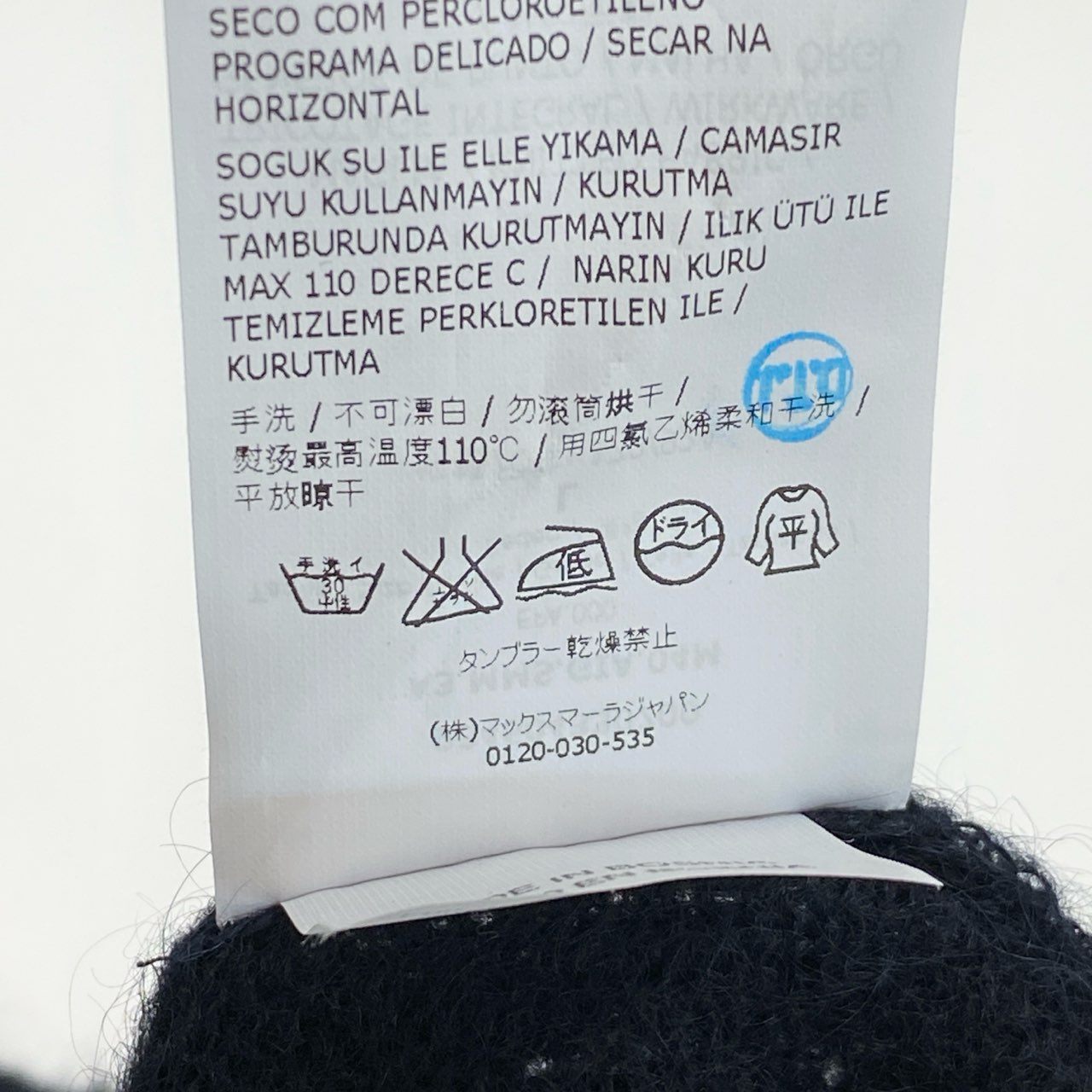 46L8 ’S MaxMara エスマックスマーラ モヘアカーディガン ニットカーディガン ロングスリーブ ローゲージ Lサイズ ブラック レディースk02i