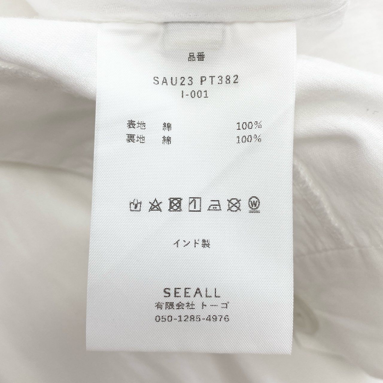54c23 《未使用》 定価¥19,800 SEEALL シーオール MINER PANTS マイナーパンツ 46 ホワイト タグ付き SAU23 PT382