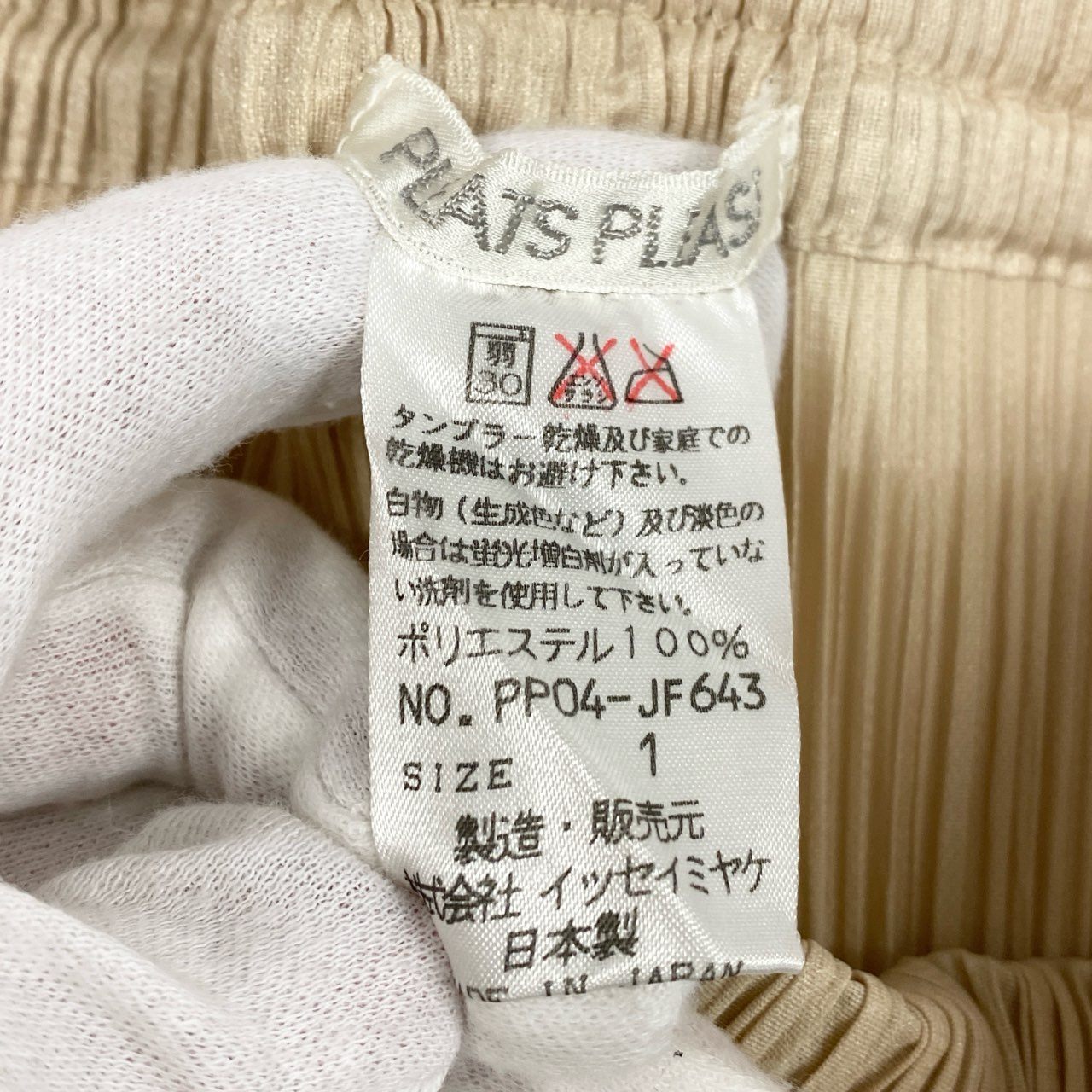 Ad12 PLEATS PLEASE プリーツプリーズ プリーツパンツ ストレートパンツ サイズ1 アイボリー レディースta1ta1