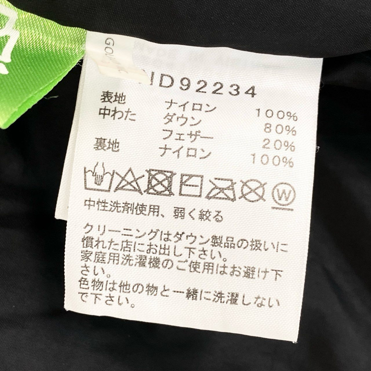 73F26 THE NORTH FACE ザノースフェイス Nuptse Jacket ヌプシ ダウンジャケット アウター 大きいサイズ ND92234 XLサイズ ブラック ナイロン メンズ