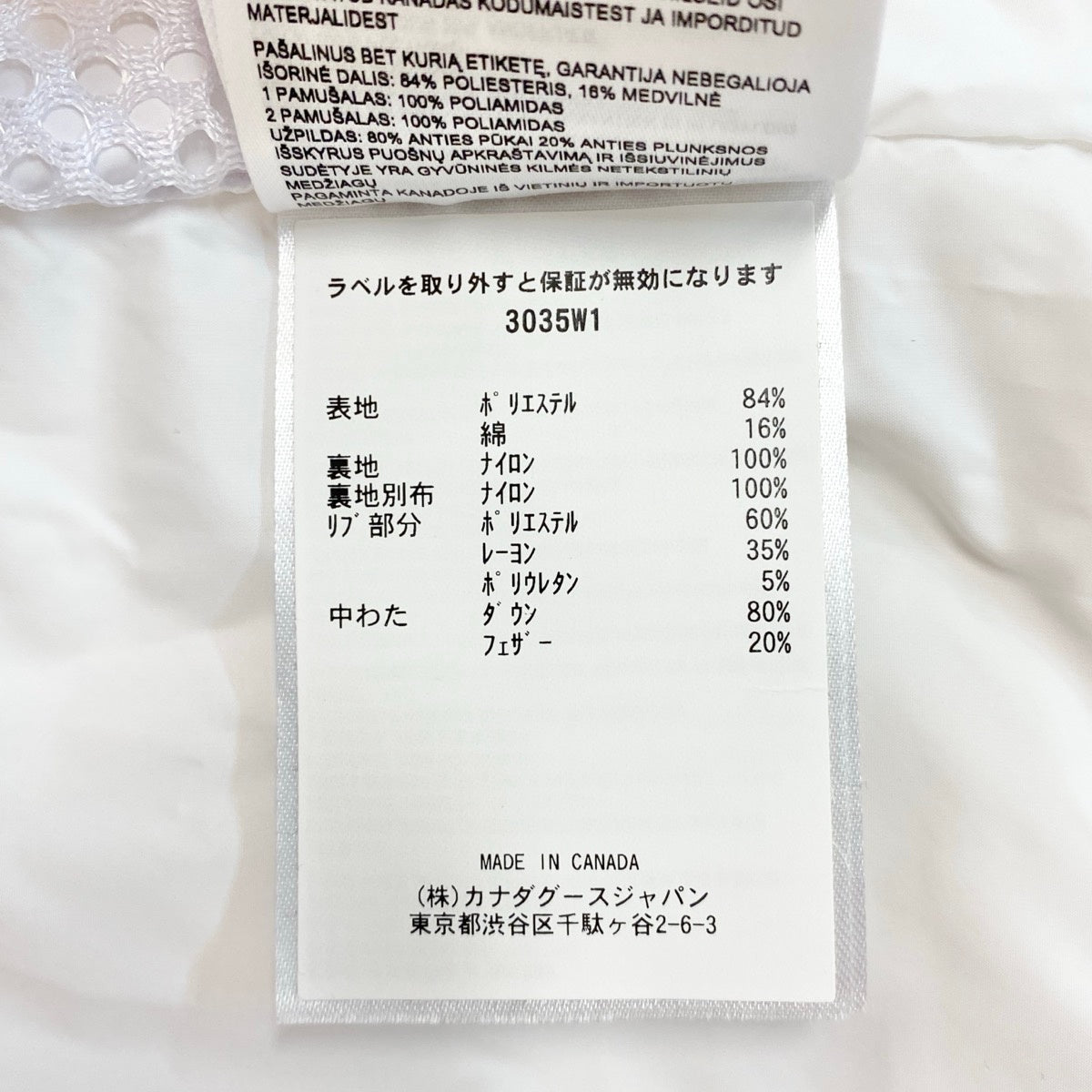 13f3 《美品》定価25万 CANADA GOOSE カナダグース Mystique Parka ミスティークパーカ ロングダウンコート 3035W1 サイズXS ホワイトt18r