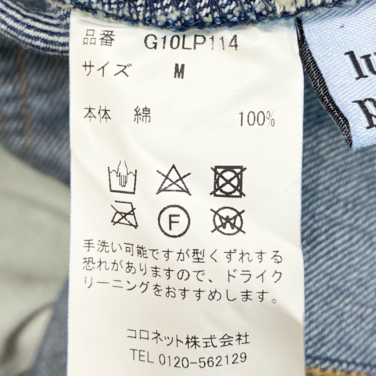 58k27 《極美品》 lucien pellat-finet ルシアンペラフィネ デニムスリットスカート ロングスカート フロントボタン ドクロ ペイント G10LP1146 M ブルー コットン100