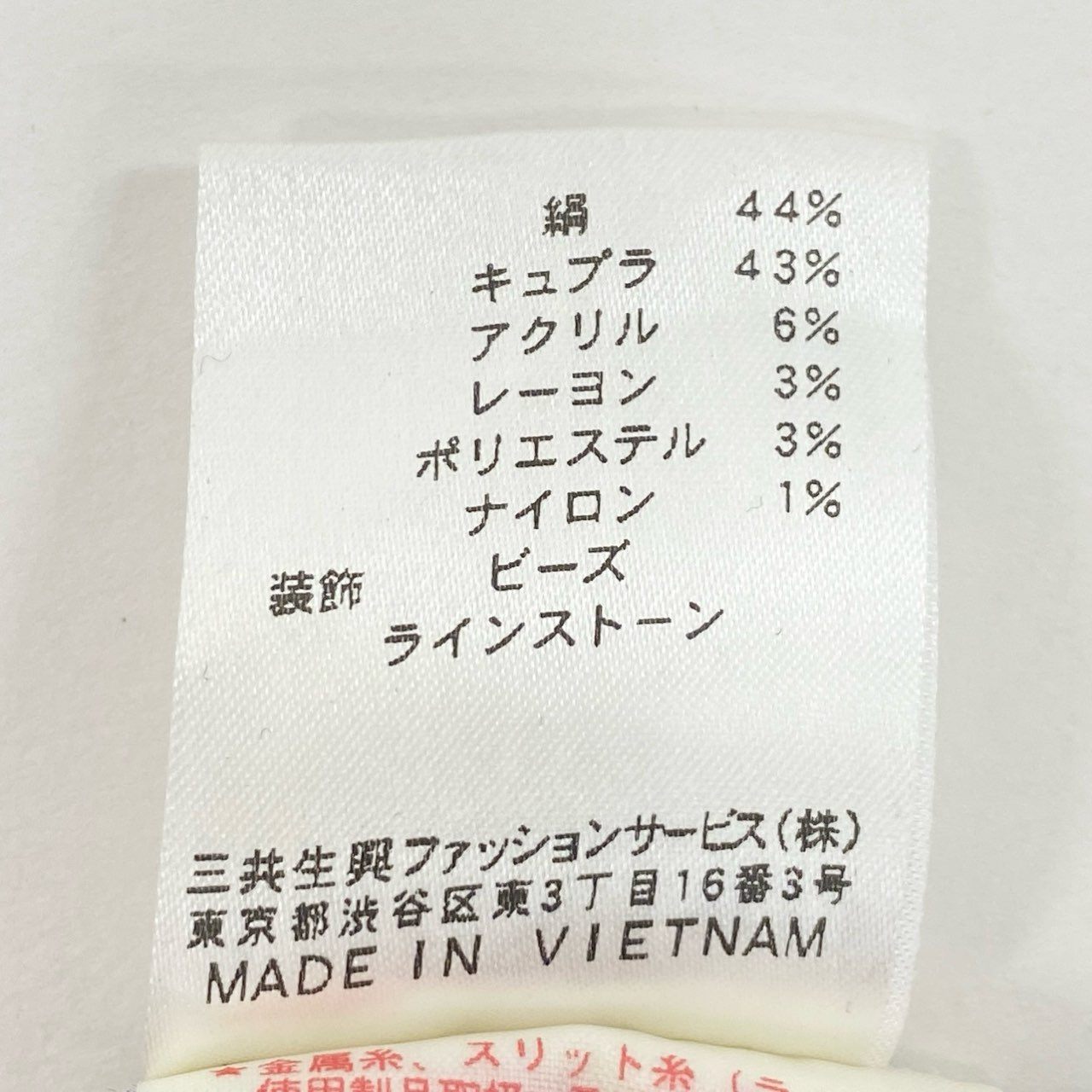 58k22【美品】LEONARD レオナール ラインストーン装飾 ラメ入り シルクニットセーター 薄手ニット サイズL レディース 女性用 トップスk02i