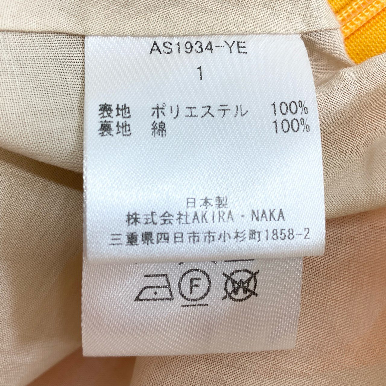 5c24 《未使用》 AKIRA NAKA アキラナカ PLEATS SKIRT プリーツスカート 1 オレンジ ストライプ 日本製 タグ付き 夏