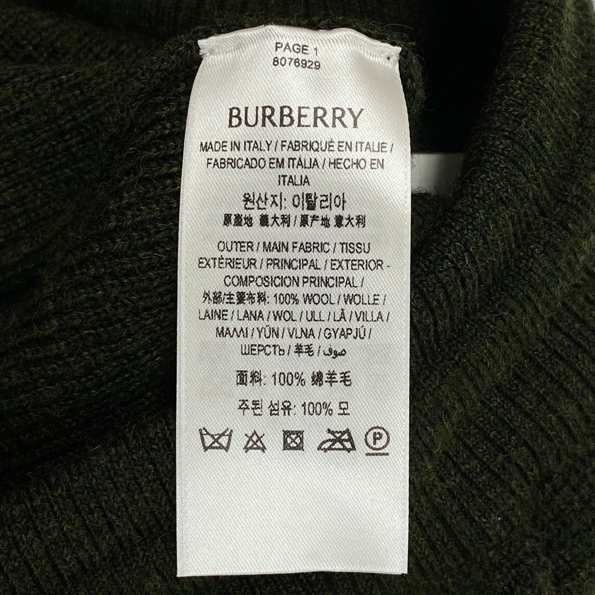 Ej13 【新品保管品】BURBERRY ダニエルリー ニットパンツ イングリッシュローズ XSサイズ カーキ ウール100% レディース 女性用k02i