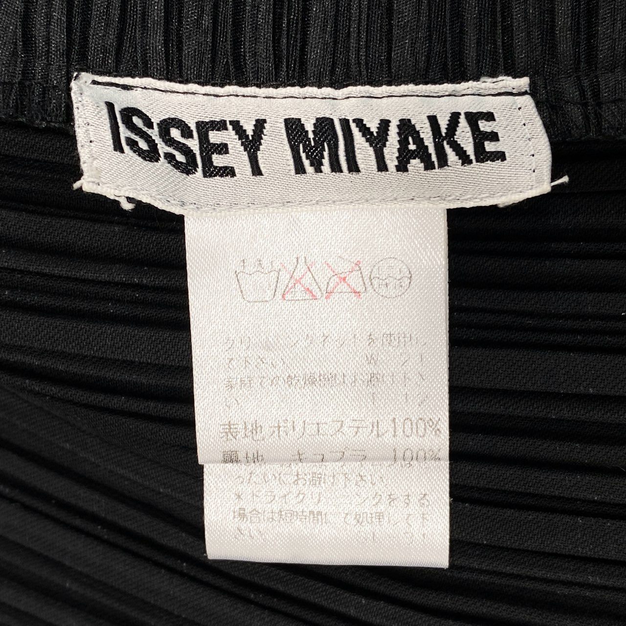 59e9 ISSEY MIYAKE イッセイミヤケ ボーダー切替 変形パターン プリーツジャケット IM84-FD912 サイズM ブラック レディース 女性用 プリーツプリーズ