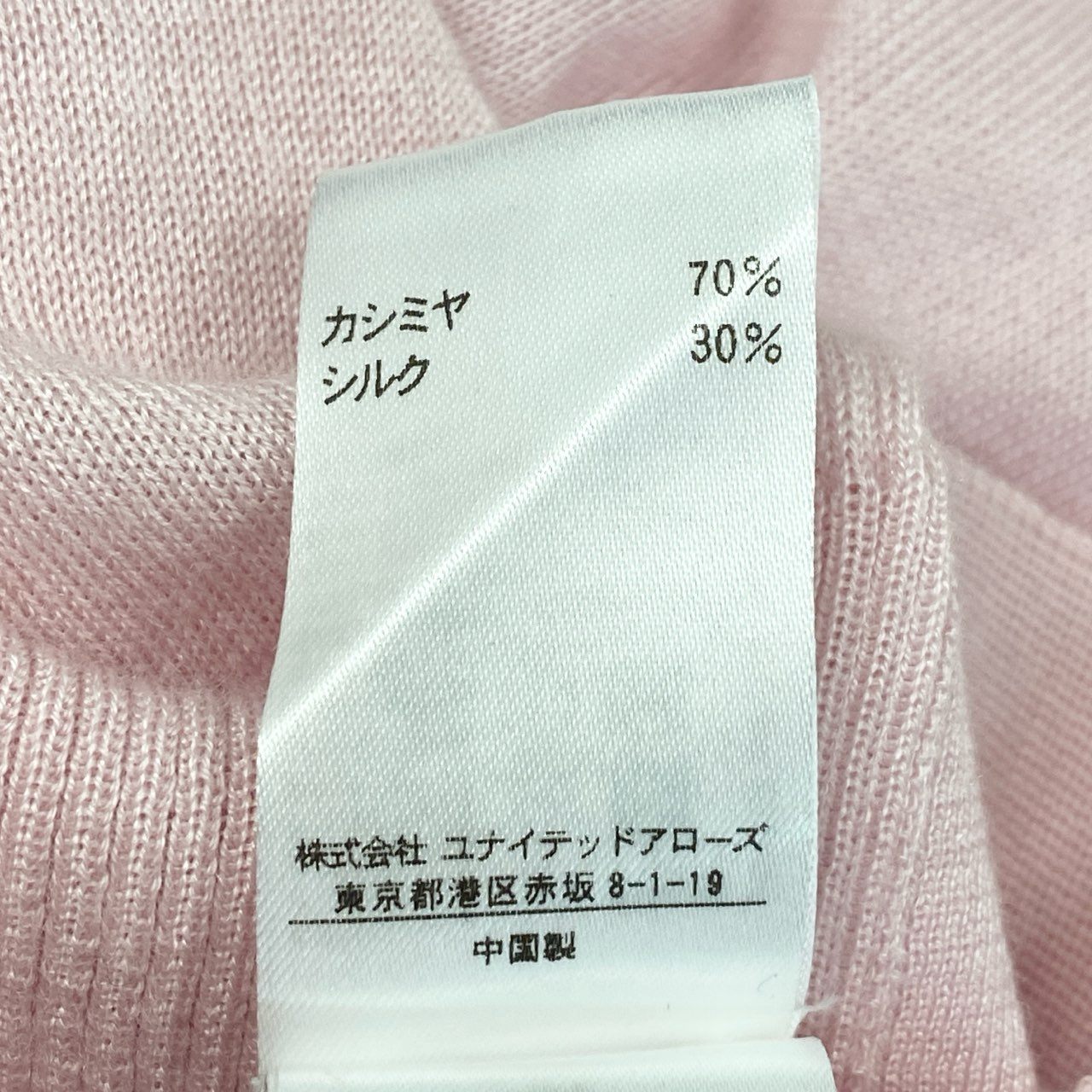 78d4 DRAWER ドゥロワー 18GコットンシルクVネックカーディガン 羽織 6515-106-0307 1 ピンク カシミヤ シルク