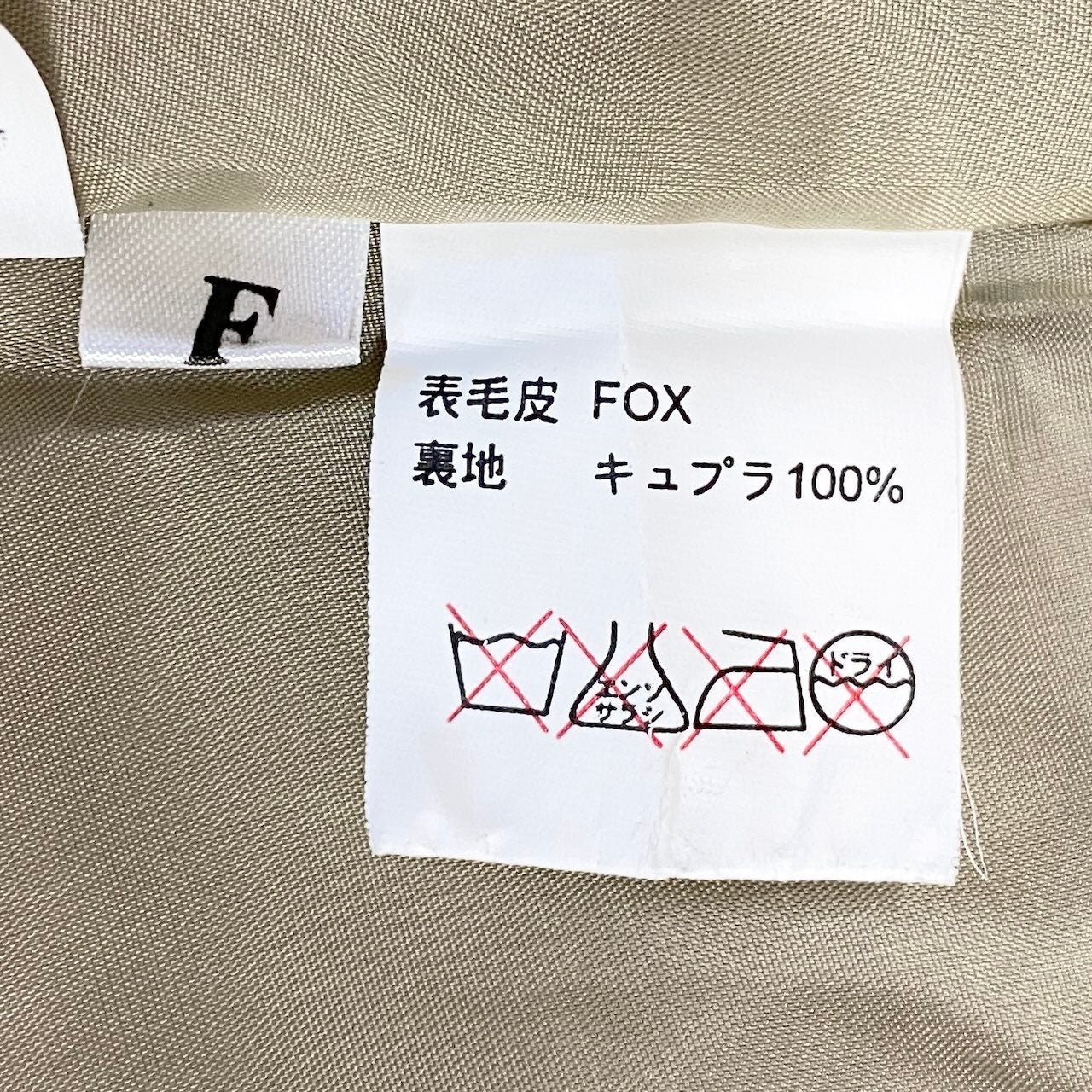12e16 フォックスファー ファーコート 毛皮コート F ベージュ 毛皮 レディース 女性用t18r