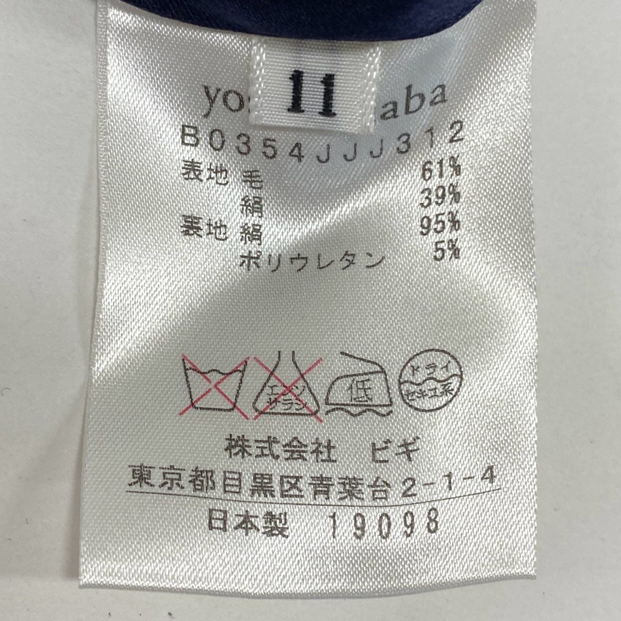 40k18【美品】yoshie inaba ヨシエイナバ アンサンブル セットアップ ジャケット ワンピース B0354JJJ312 1サイズ ネイビー レディースu02t