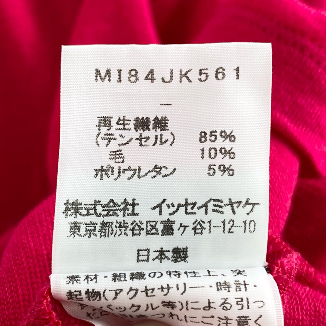 46e14 ISSEY MIYAKE me イッセイミヤケ ミー ニット セーターハイゲージ レッド レディース 日本製