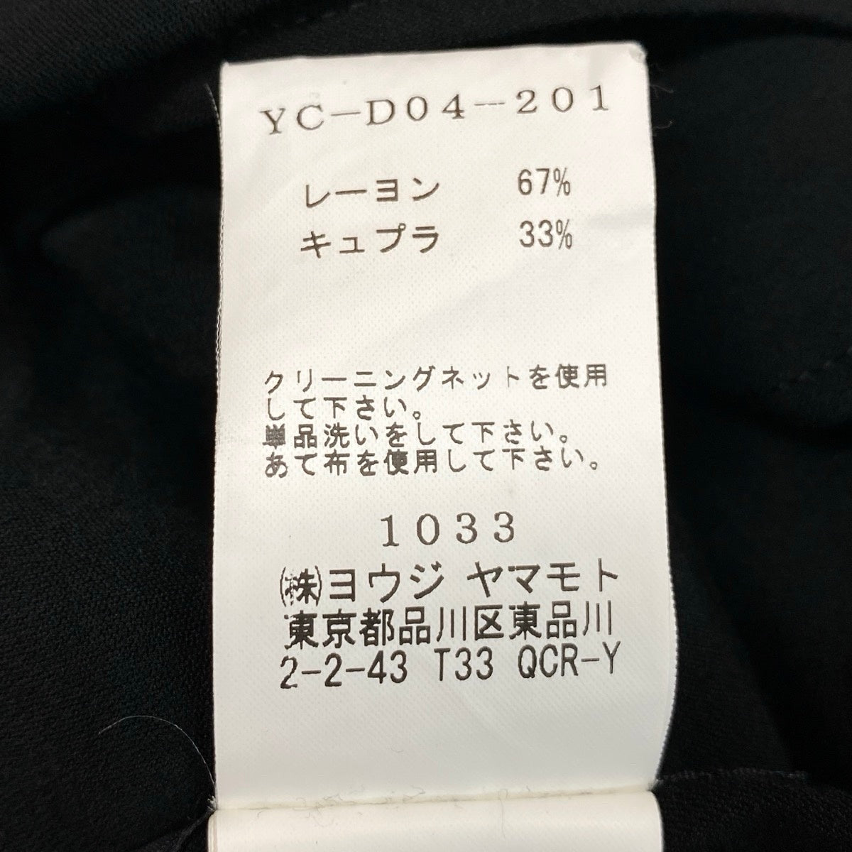 Aj21 【美品】 Y's ワイズ ヨウジヤマモト 00's 2003AW ロングスリーブ シャツワンピース YC-D04-201 サイズ2 ブラック レディースo07t